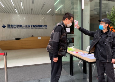 防疫復工兩不誤，泛海三江有序推進復工復產(chǎn)任務