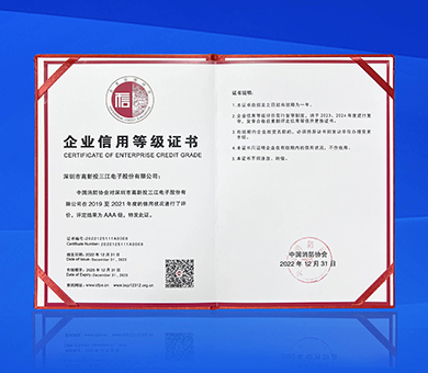 高新投三江榮獲2022年中國(guó)消防協(xié)會(huì)消防行業(yè)信用“AAA”等級(jí)評(píng)價(jià)！