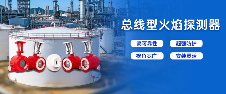 消防解決方案提供商高新投三江，為酒廠提供全天候、高可靠的消防安全保障